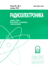 Обложка журнала "Известия вузов. Радиоэлектроника". ISSN 0021-3470